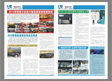期刊 内刊 季刊 刊务