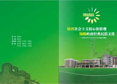 图册 学校纪念册 作文本